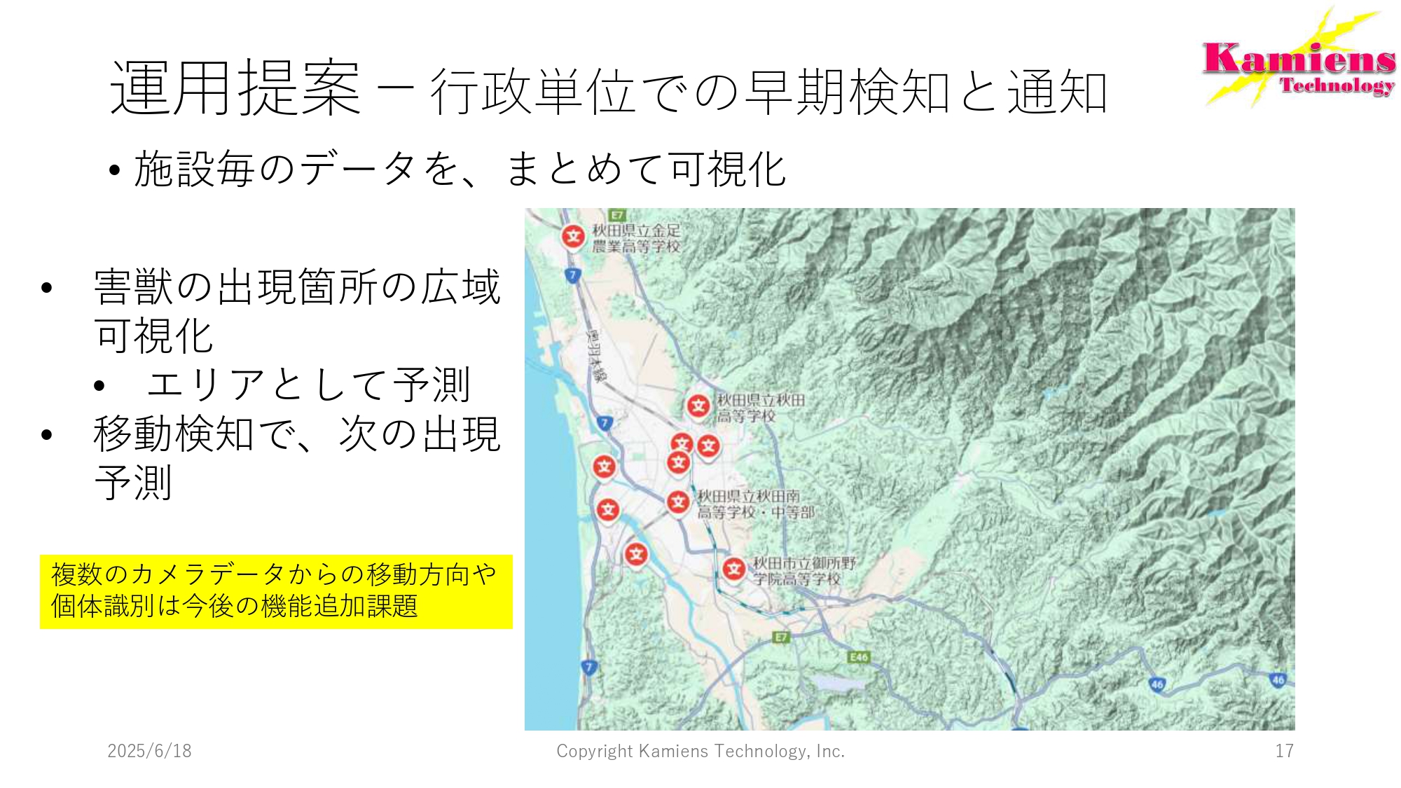 インガイスのカバー範囲