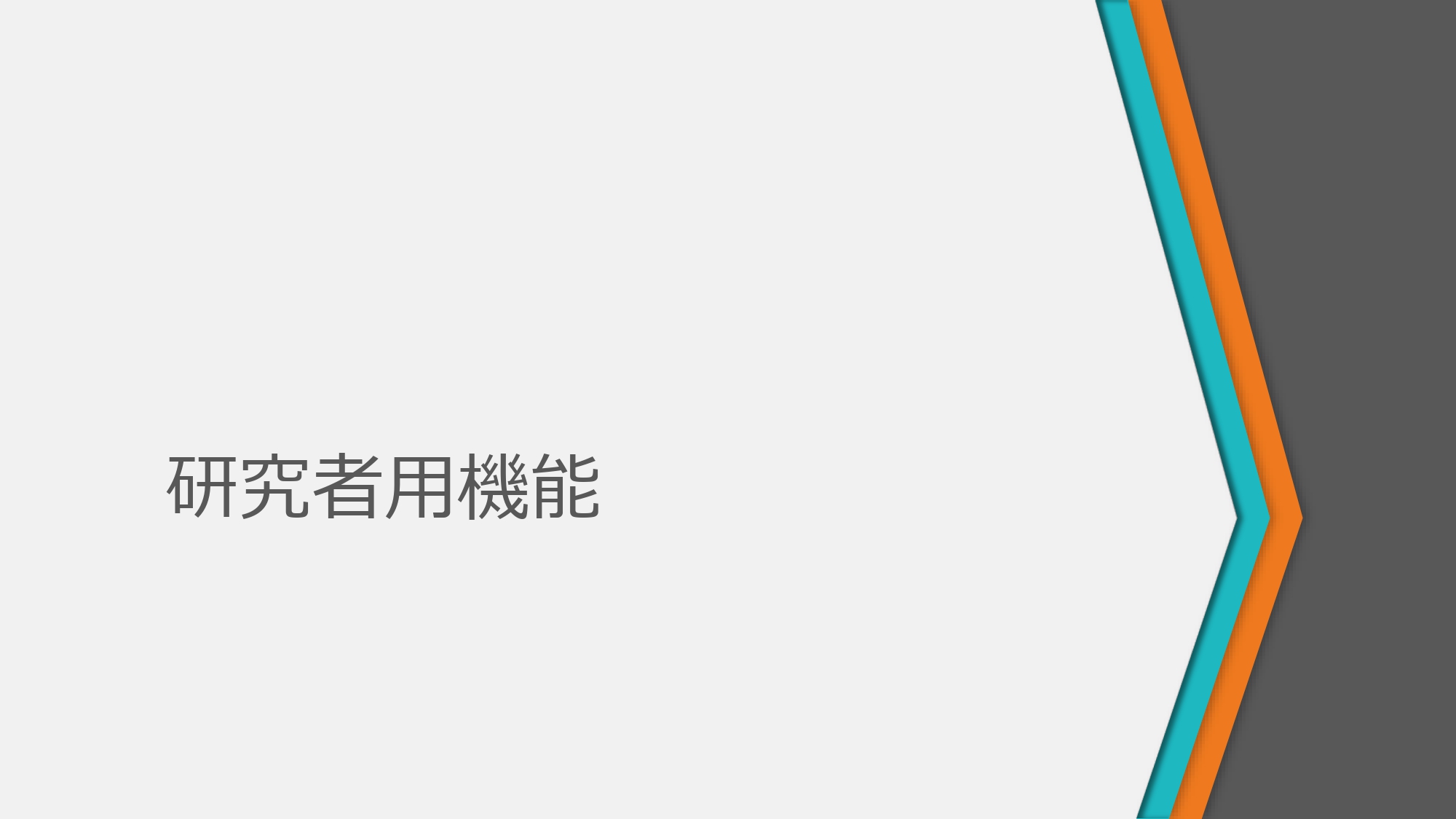 テラシンセ・ミュージアム概要 - ページ14