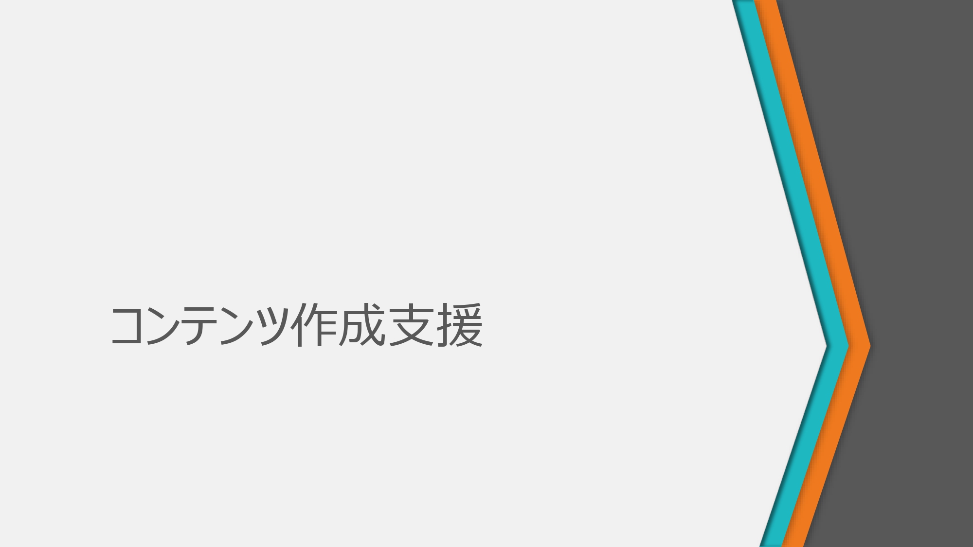 テラシンセ・ミュージアム概要 - ページ19