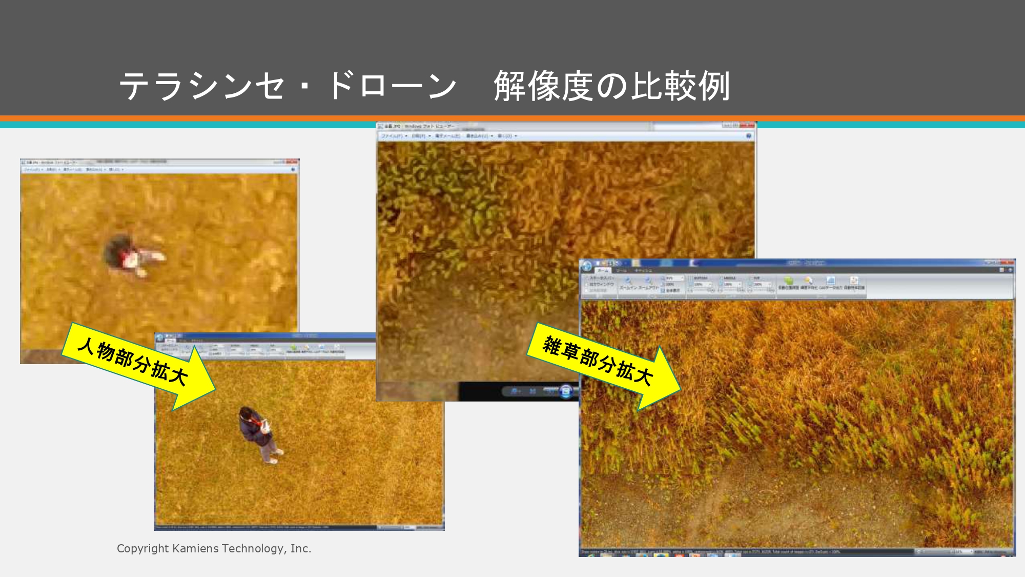 テラシンセ・ドローン概要 - ページ5